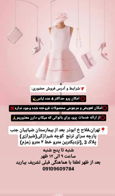 مدل لیام ۳۸ تا ۴۶