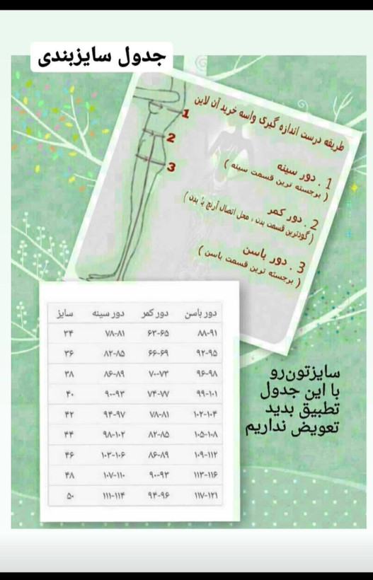 مدل مگنولیا ۳۶تا ۴۰